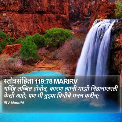 स्तोत्रसंहिता 119:78 MARIRV Bible Verse Image
