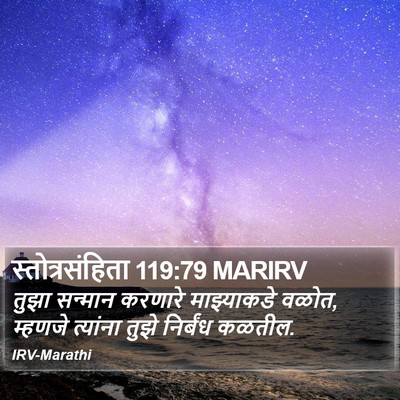 स्तोत्रसंहिता 119:79 MARIRV Bible Verse Image