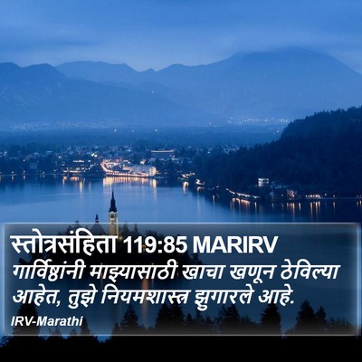 स्तोत्रसंहिता 119:85 MARIRV Bible Verse Image