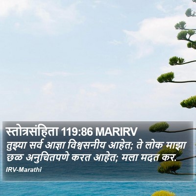 स्तोत्रसंहिता 119:86 MARIRV Bible Verse Image