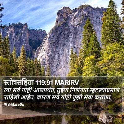 स्तोत्रसंहिता 119:91 MARIRV Bible Verse Image