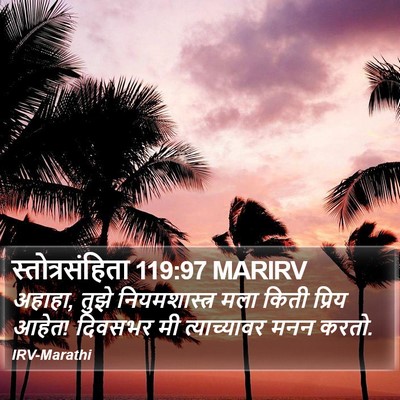 स्तोत्रसंहिता 119:97 MARIRV Bible Verse Image