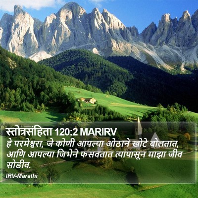 स्तोत्रसंहिता 120:2 MARIRV Bible Verse Image