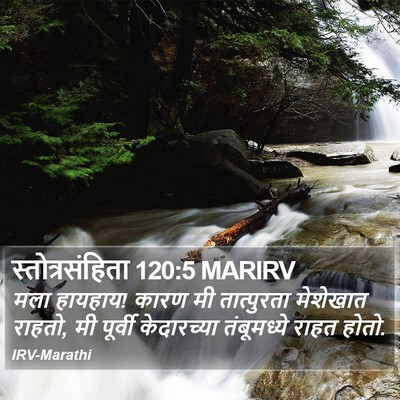 स्तोत्रसंहिता 120:5 MARIRV Bible Verse Image