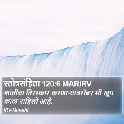 स्तोत्रसंहिता 120:6 MARIRV Bible Verse Image