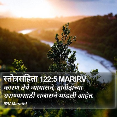 स्तोत्रसंहिता 122:5 MARIRV Bible Verse Image
