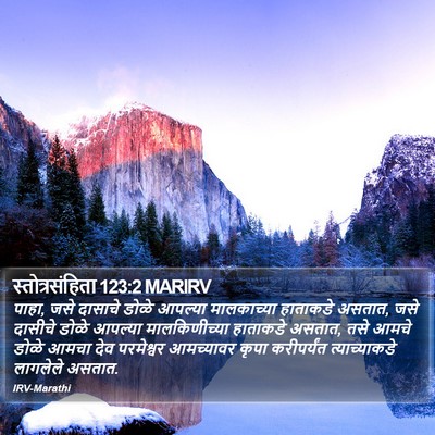 स्तोत्रसंहिता 123:2 MARIRV Bible Verse Image