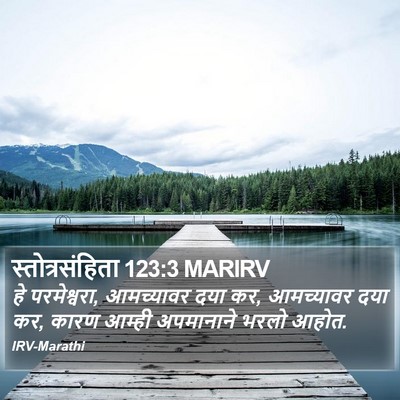 स्तोत्रसंहिता 123:3 MARIRV Bible Verse Image