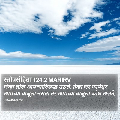 स्तोत्रसंहिता 124:2 MARIRV Bible Verse Image