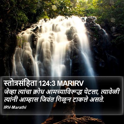 स्तोत्रसंहिता 124:3 MARIRV Bible Verse Image