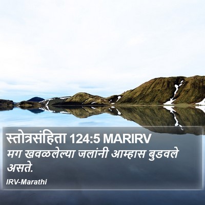 स्तोत्रसंहिता 124:5 MARIRV Bible Verse Image