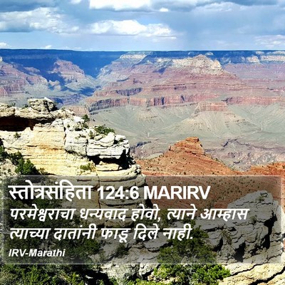 स्तोत्रसंहिता 124:6 MARIRV Bible Verse Image