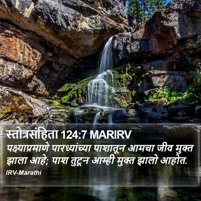 स्तोत्रसंहिता 124:7 MARIRV Bible Verse Image