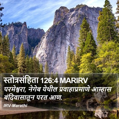 स्तोत्रसंहिता 126:4 MARIRV Bible Verse Image