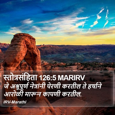 स्तोत्रसंहिता 126:5 MARIRV Bible Verse Image