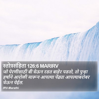 स्तोत्रसंहिता 126:6 MARIRV Bible Verse Image