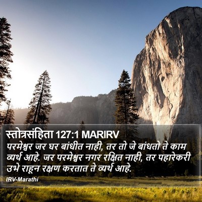 स्तोत्रसंहिता 127:1 MARIRV Bible Verse Image