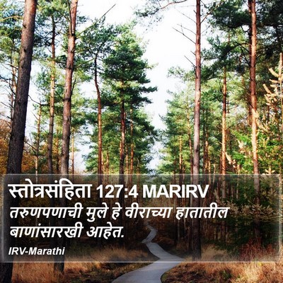 स्तोत्रसंहिता 127:4 MARIRV Bible Verse Image