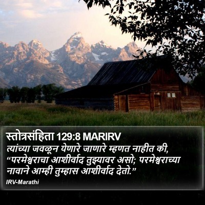 स्तोत्रसंहिता 129:8 MARIRV Bible Verse Image