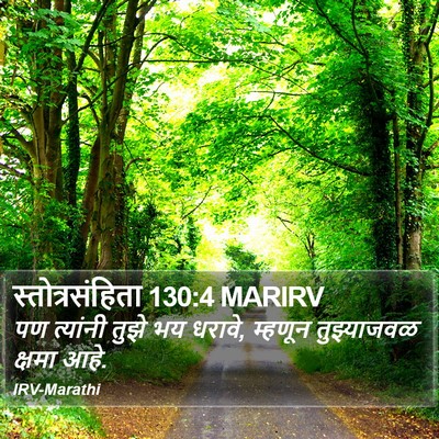 स्तोत्रसंहिता 130:4 MARIRV Bible Verse Image