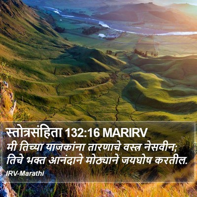 स्तोत्रसंहिता 132:16 MARIRV Bible Verse Image