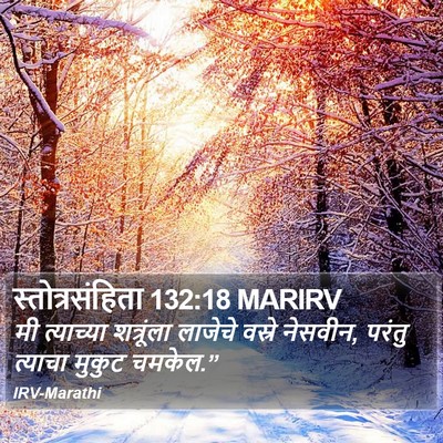 स्तोत्रसंहिता 132:18 MARIRV Bible Verse Image