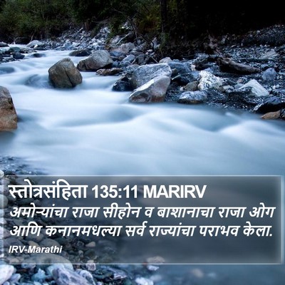 स्तोत्रसंहिता 135:11 MARIRV Bible Verse Image
