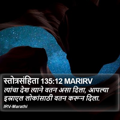 स्तोत्रसंहिता 135:12 MARIRV Bible Verse Image