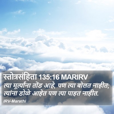 स्तोत्रसंहिता 135:16 MARIRV Bible Verse Image
