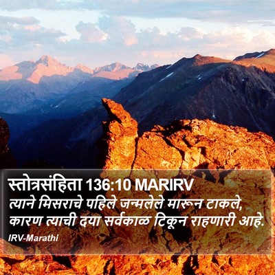 स्तोत्रसंहिता 136:10 MARIRV Bible Verse Image