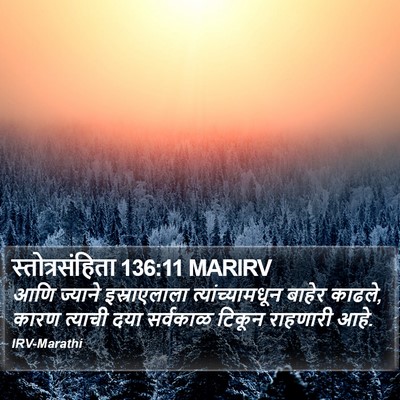 स्तोत्रसंहिता 136:11 MARIRV Bible Verse Image