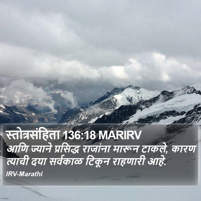 स्तोत्रसंहिता 136:18 MARIRV Bible Verse Image
