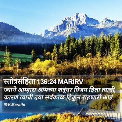 स्तोत्रसंहिता 136:24 MARIRV Bible Verse Image