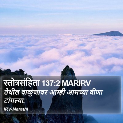 स्तोत्रसंहिता 137:2 MARIRV Bible Verse Image