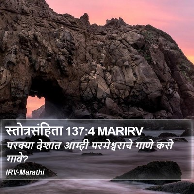 स्तोत्रसंहिता 137:4 MARIRV Bible Verse Image