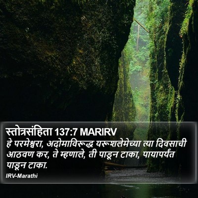 स्तोत्रसंहिता 137:7 MARIRV Bible Verse Image