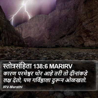 स्तोत्रसंहिता 138:6 MARIRV Bible Verse Image