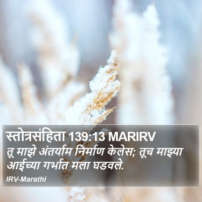 स्तोत्रसंहिता 139:13 MARIRV Bible Verse Image