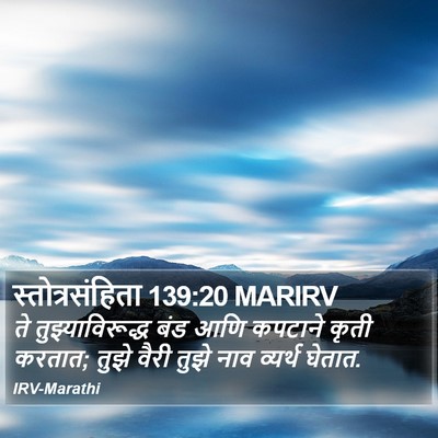 स्तोत्रसंहिता 139:20 MARIRV Bible Verse Image