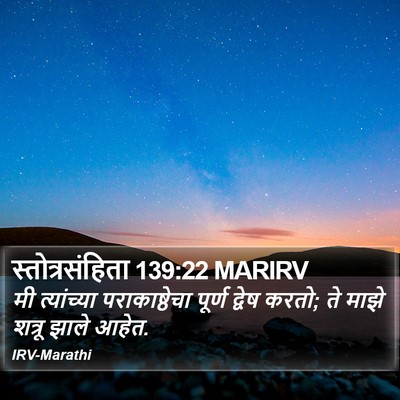 स्तोत्रसंहिता 139:22 MARIRV Bible Verse Image