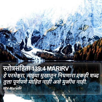 स्तोत्रसंहिता 139:4 MARIRV Bible Verse Image