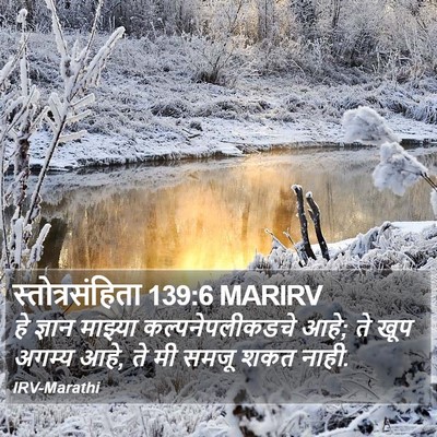 स्तोत्रसंहिता 139:6 MARIRV Bible Verse Image