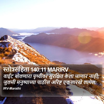 स्तोत्रसंहिता 140:11 MARIRV Bible Verse Image