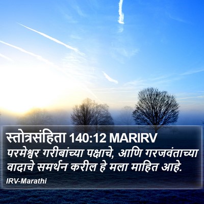 स्तोत्रसंहिता 140:12 MARIRV Bible Verse Image