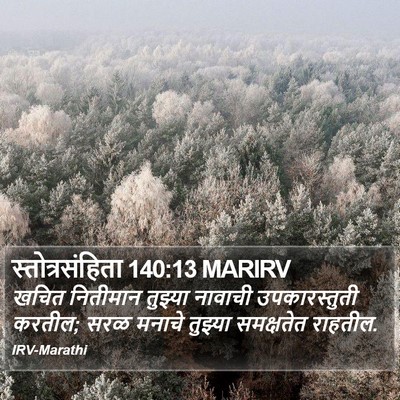 स्तोत्रसंहिता 140:13 MARIRV Bible Verse Image