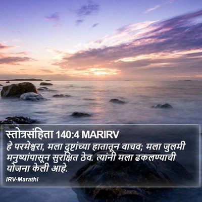 स्तोत्रसंहिता 140:4 MARIRV Bible Verse Image