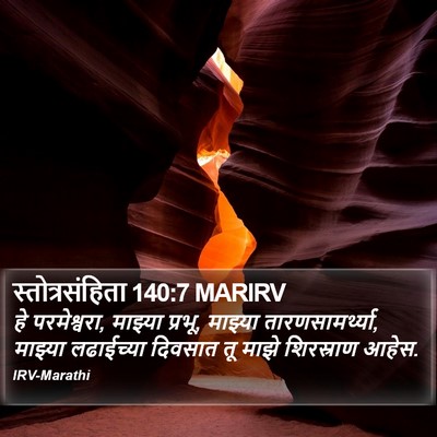 स्तोत्रसंहिता 140:7 MARIRV Bible Verse Image