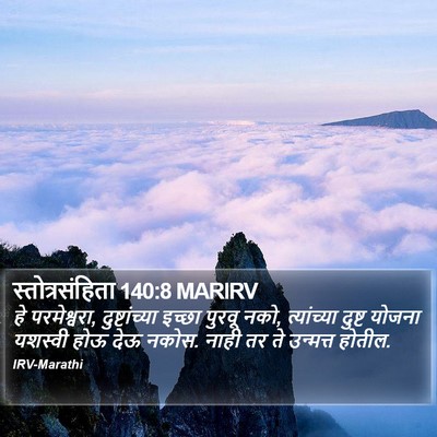 स्तोत्रसंहिता 140:8 MARIRV Bible Verse Image
