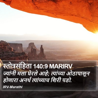 स्तोत्रसंहिता 140:9 MARIRV Bible Verse Image
