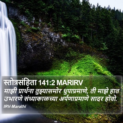 स्तोत्रसंहिता 141:2 MARIRV Bible Verse Image